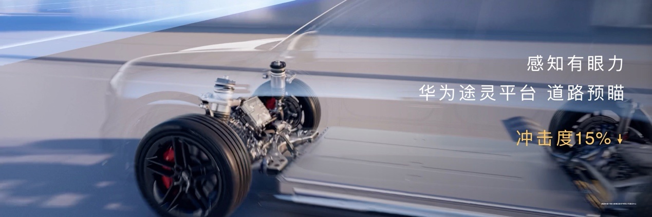 鸿蒙智行春季发布会多款新车上市 技术矩阵全面升级