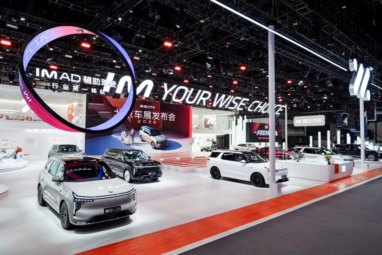 2026北京车展：必看的8系旗舰SUV智己LS8