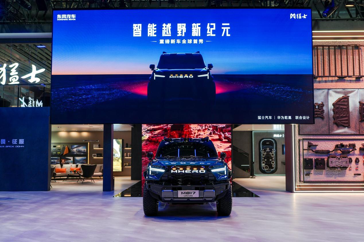 猛士携手华为乾崑 开启智能越野新纪元