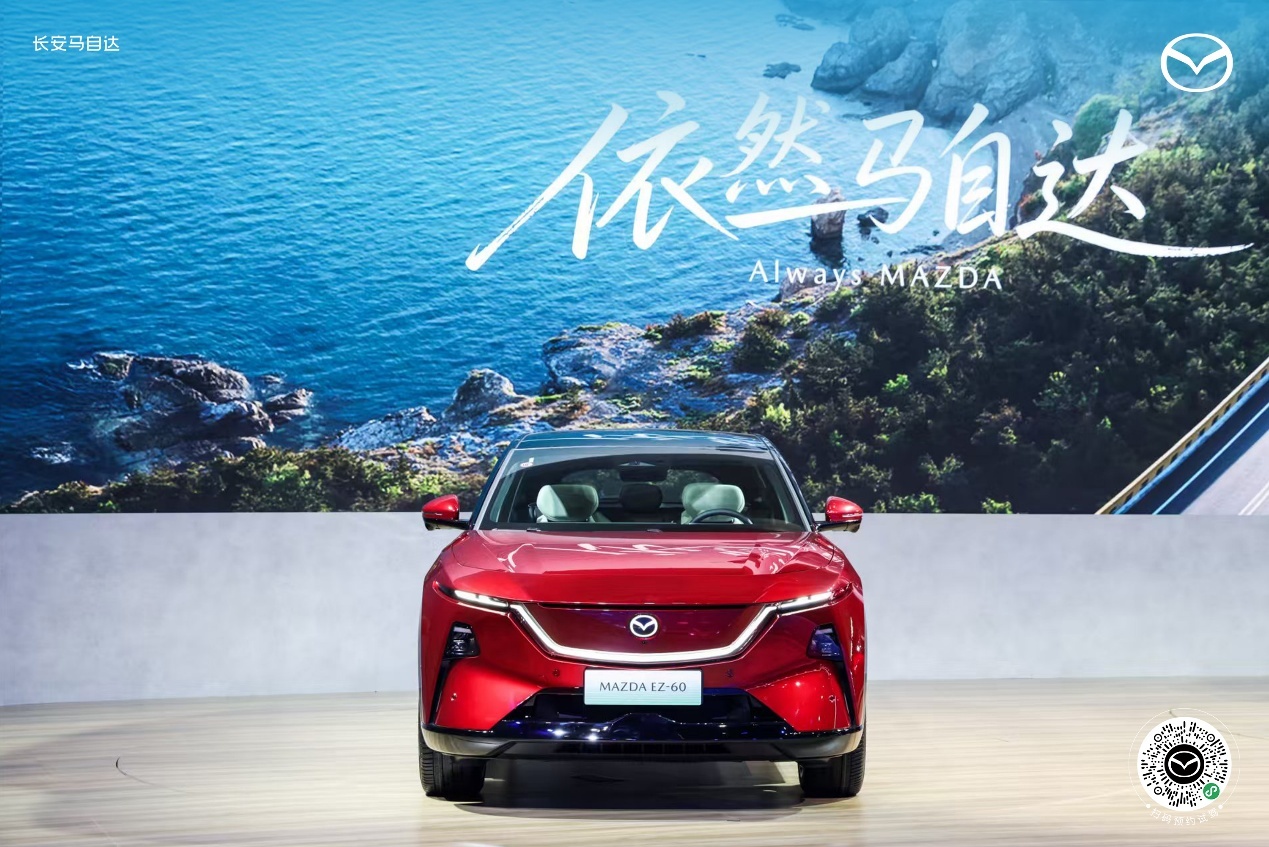 领跑合资新能源 长安马自达闪耀2026北京车展