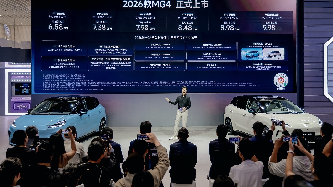 限时6.58万起，2026款MG将半固态电池打入10万内