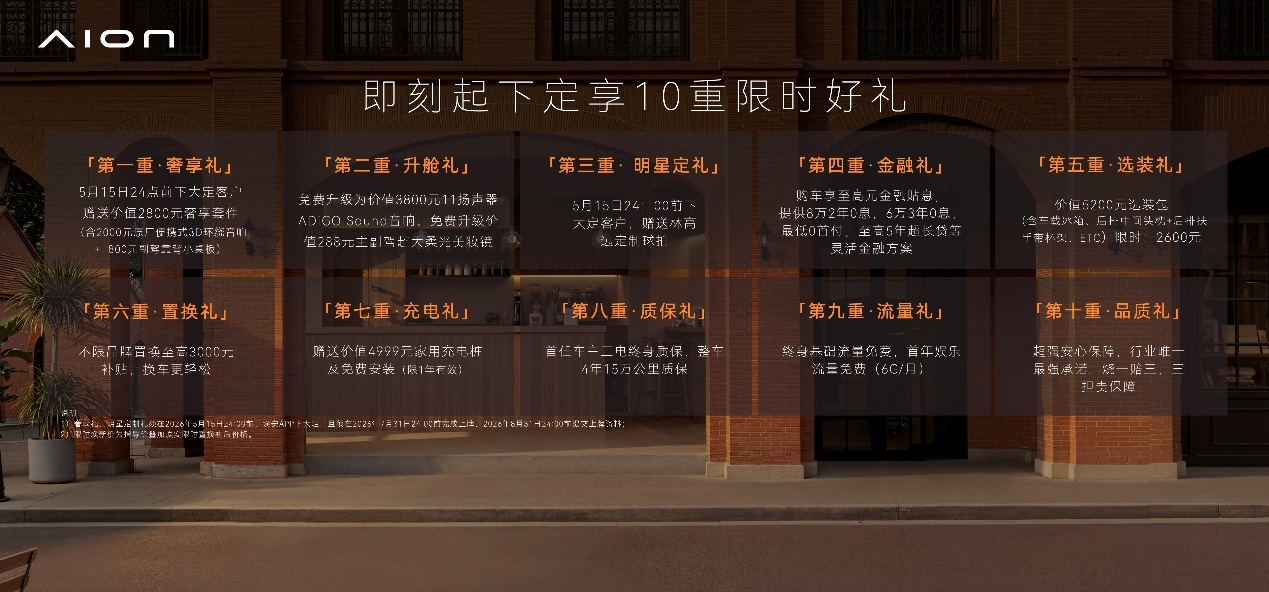 27项高价值配置全系标配，埃安N60北京车展上市