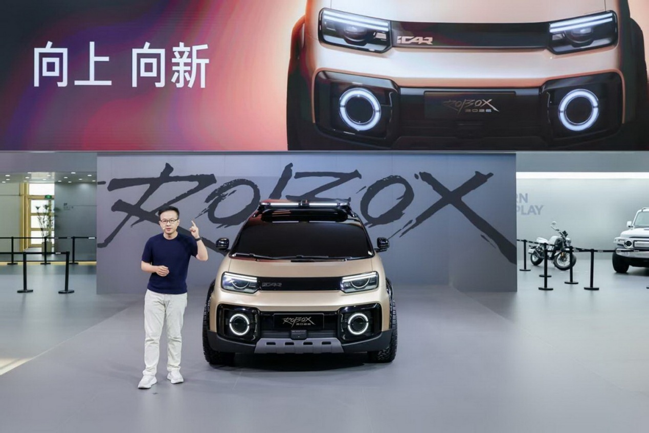 iCAR ROBOX概念车北京车展首秀 多款车型同台亮相