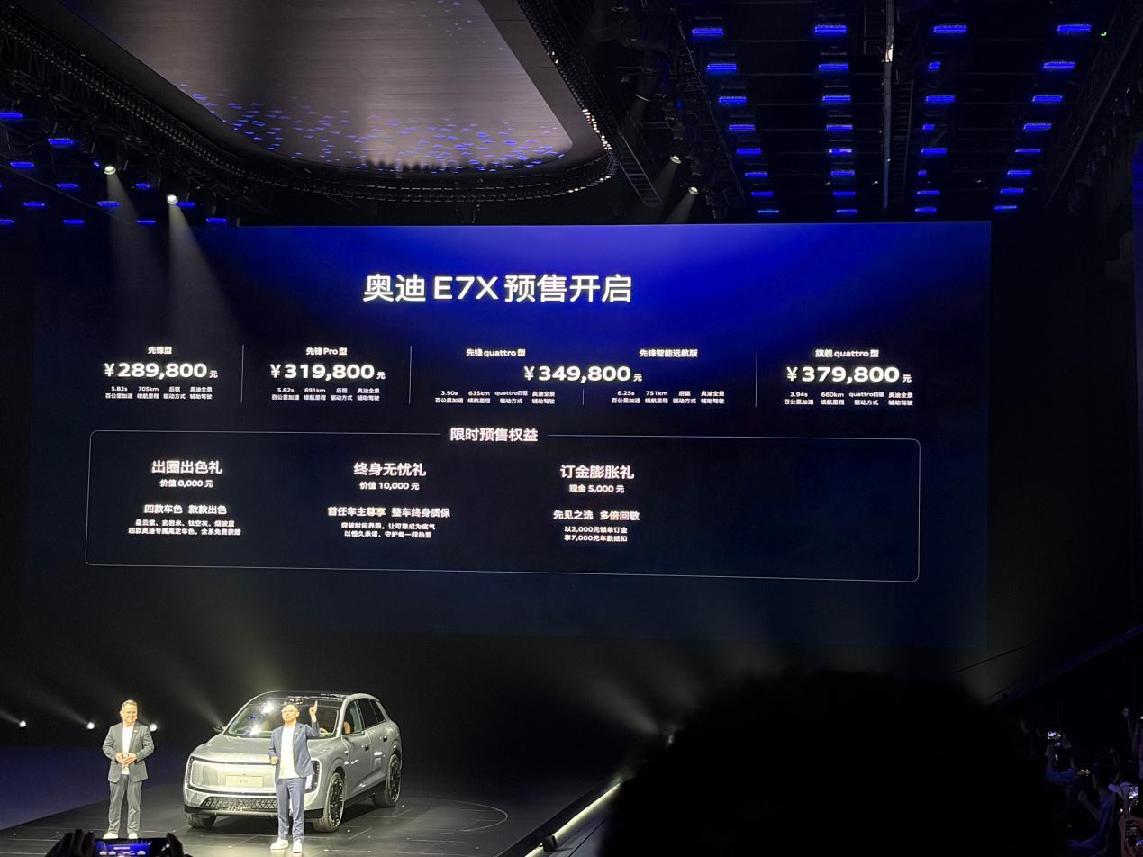 从E5到E7X,奥迪的电动化反攻比想象中更猛