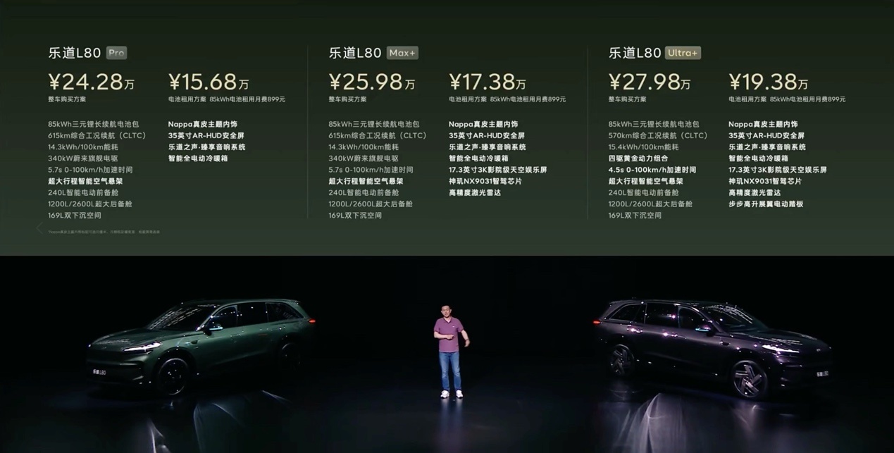 15.68万的乐道L80上市，蔚来终于开始认真抢市场了