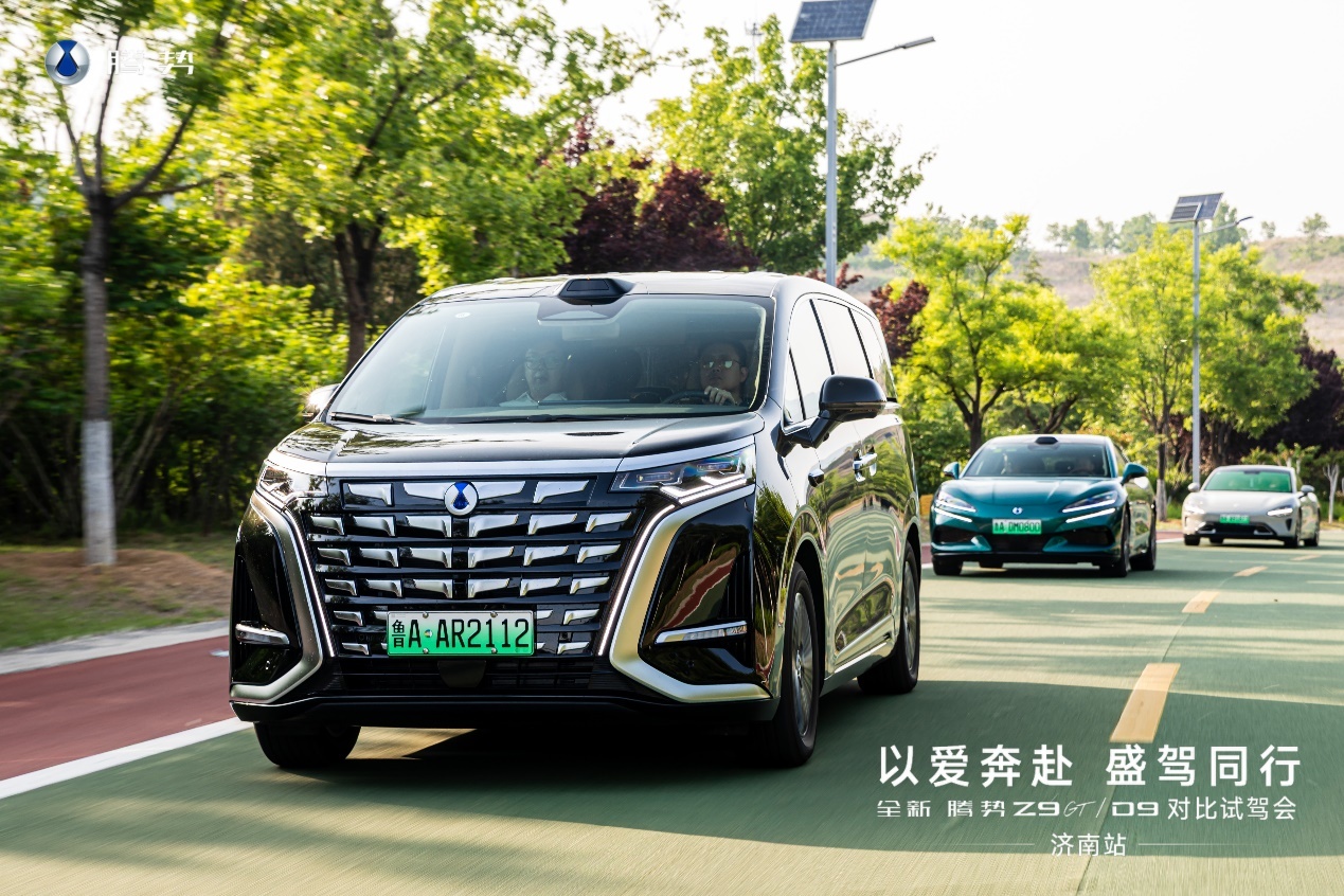 全新腾势Z9GT&D9对比试驾会济南站圆满落幕