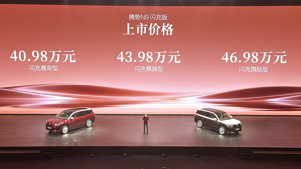 腾势N9闪充版携二代刀片电池上市，售价40.98万元起