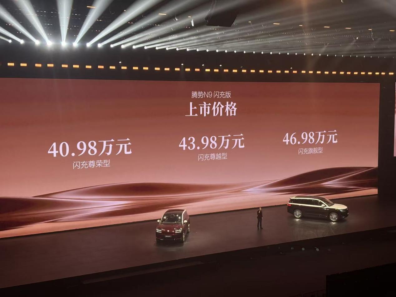 腾势N9闪充版用五大旗舰重塑标杆，王力宏力挺！