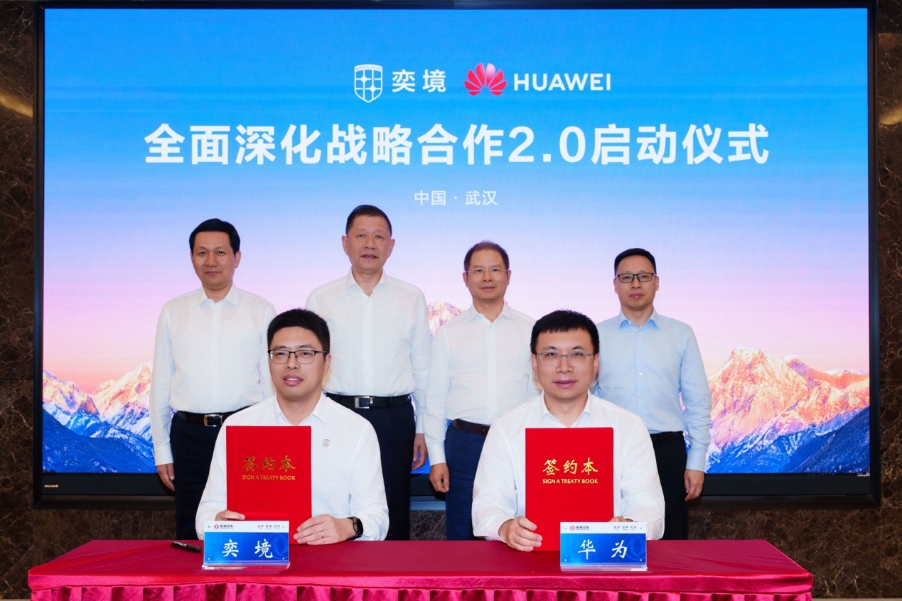 东风华为全面深化战略合作全力托举奕境