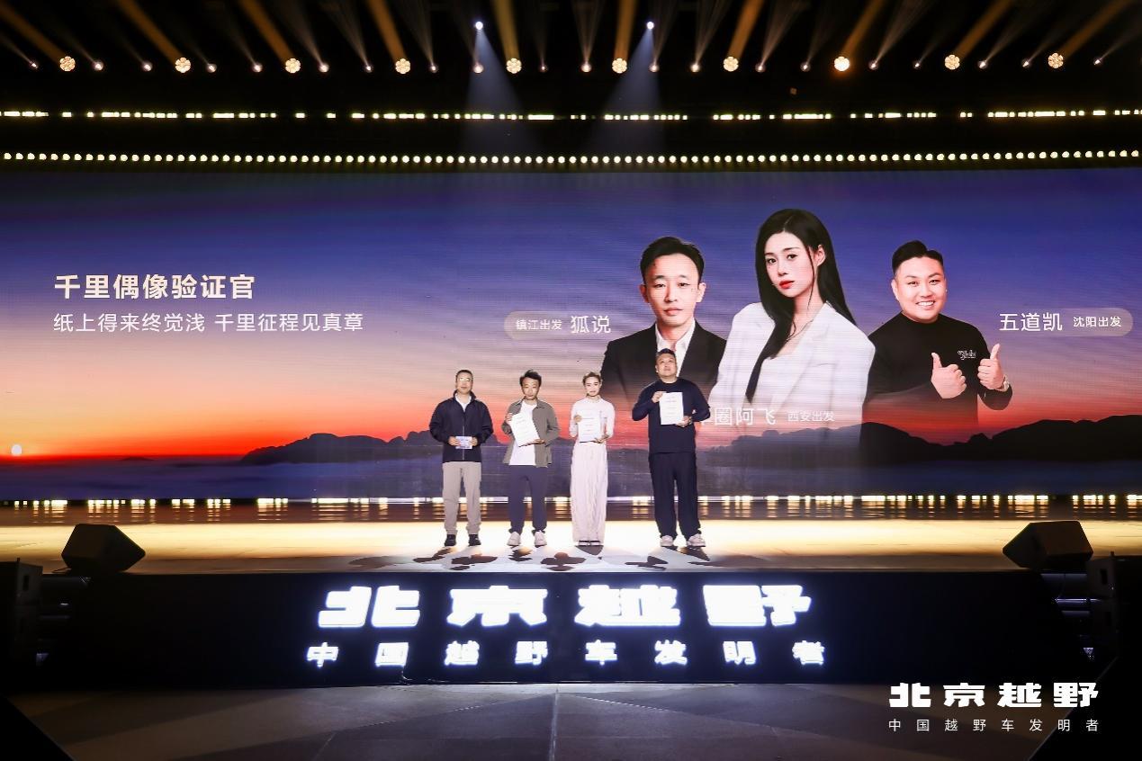 16.98万起,BJ40长续航增程版实现越野平权