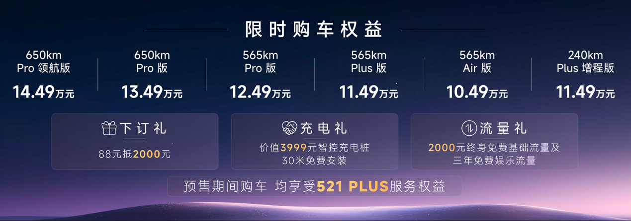 800V超充+央企品质 一汽悦意08预售10.49万起售