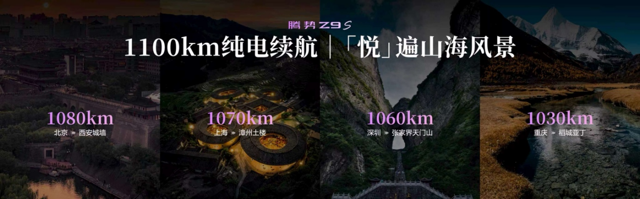 腾势Z9S开启预售:十大全球第一加持重新定义豪华纯电轿车