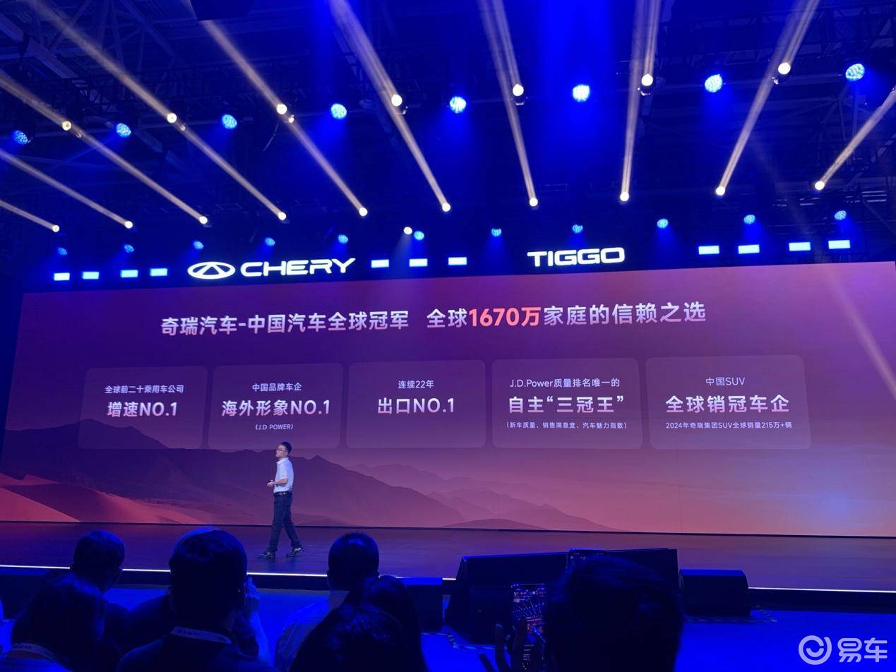梳理产品价值锚点，瑞虎8冠军家族上市，强化奇瑞技术标签