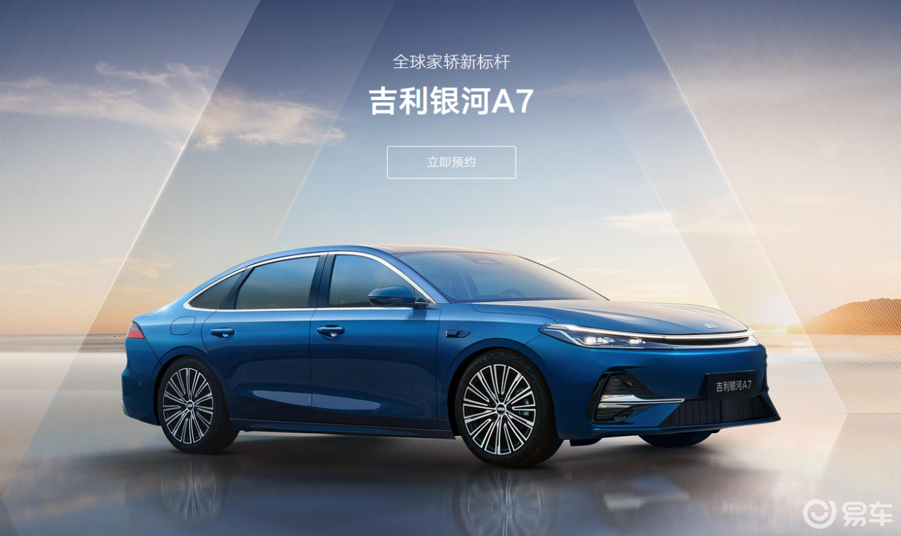 银河A7的“全能”，10.38万起就能拥有