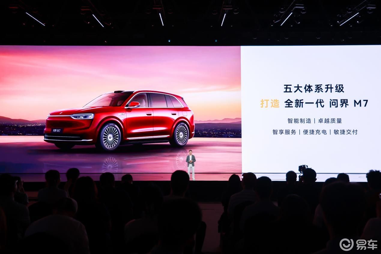 问界M9银境紫领衔,全新问界M7、尚界H5正式上市