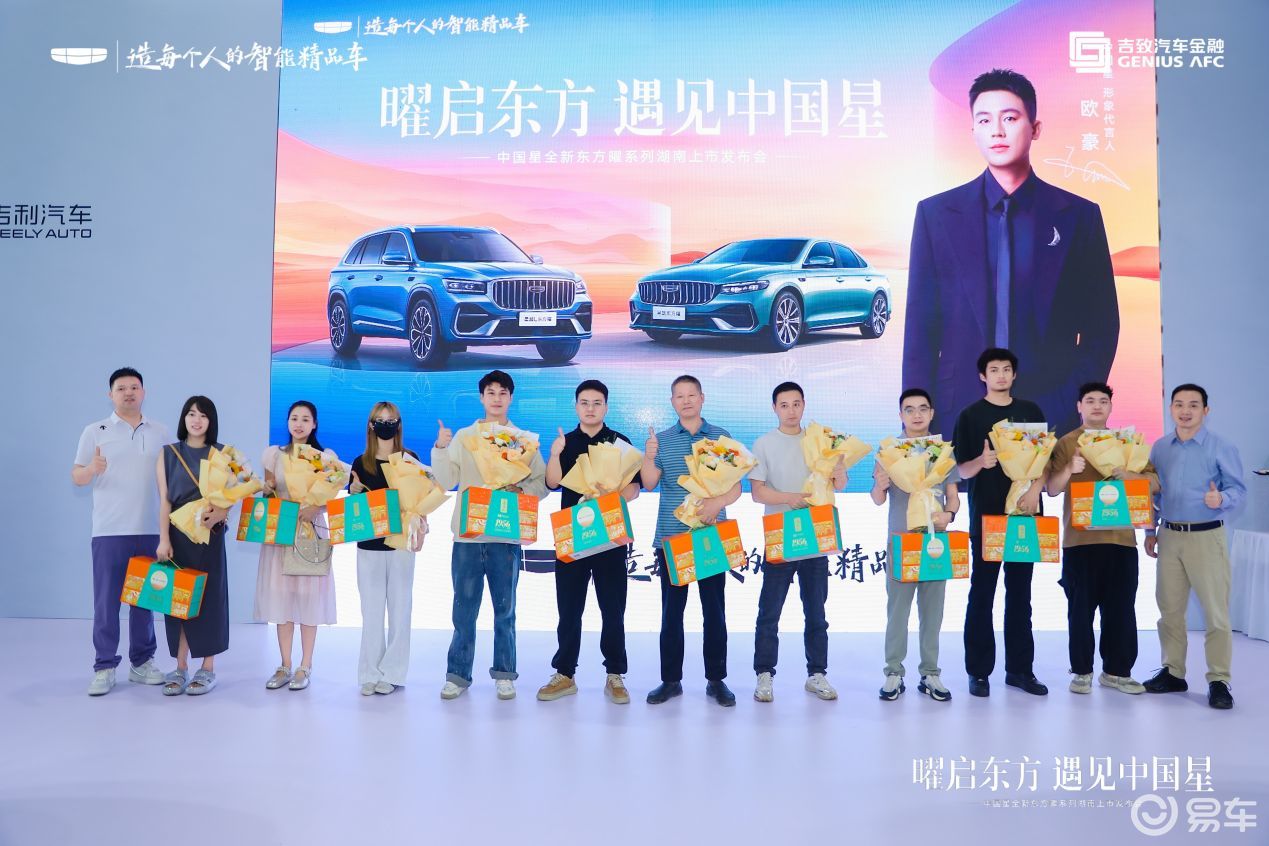 曜启东方,遇见中国星 中国星全新东方曜系列湖南上市