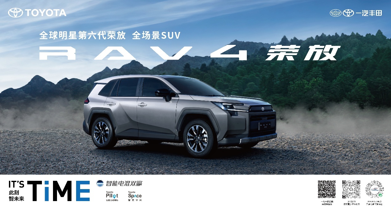 第六代全新荣放广州车展开启预售：16.98万起