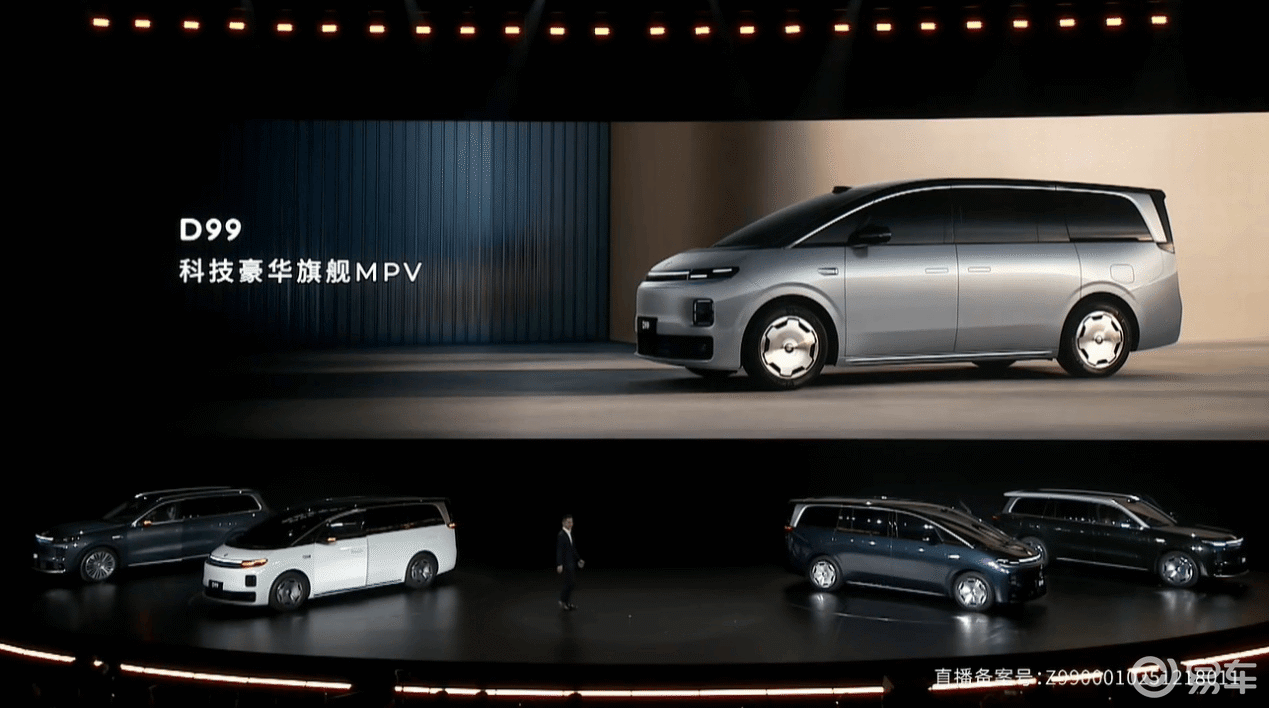 进入高端MPV市场 零跑D系列第二款新车零跑D99亮相