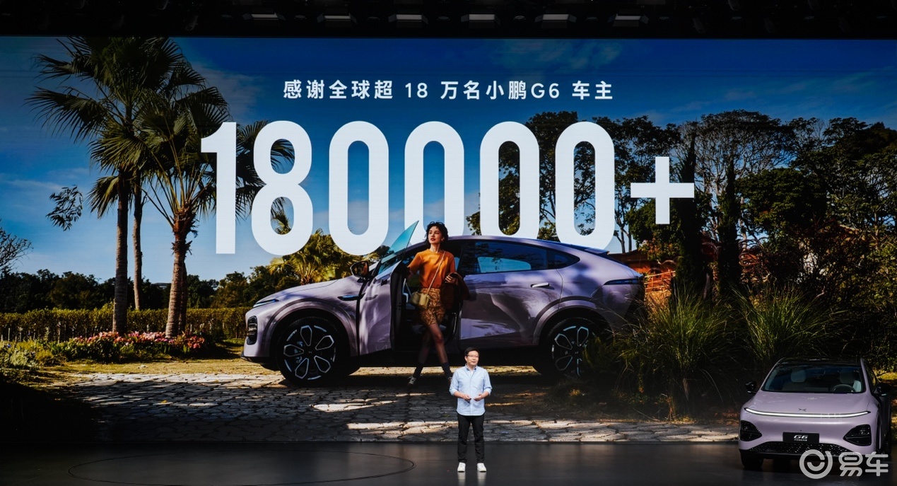 18.68万元起，小鹏G6超级增程上市