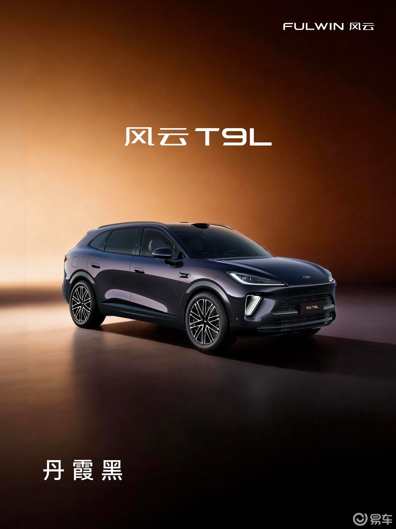 奇瑞风云T9L开启预售 定位20万级大五座SUV