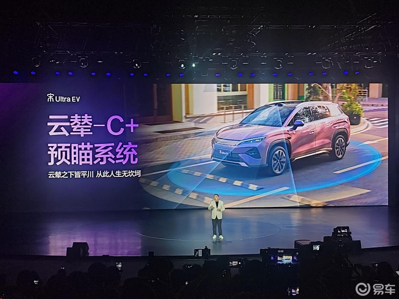 售15.19万元起，比亚迪宋Ultra EV上市