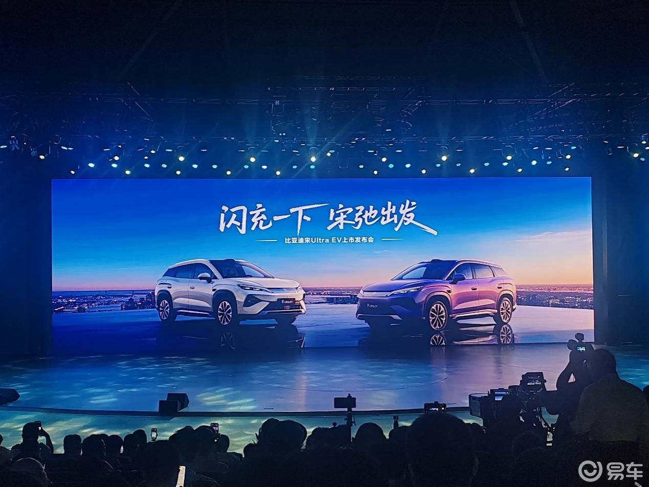 售15.19万元起，比亚迪宋Ultra EV上市