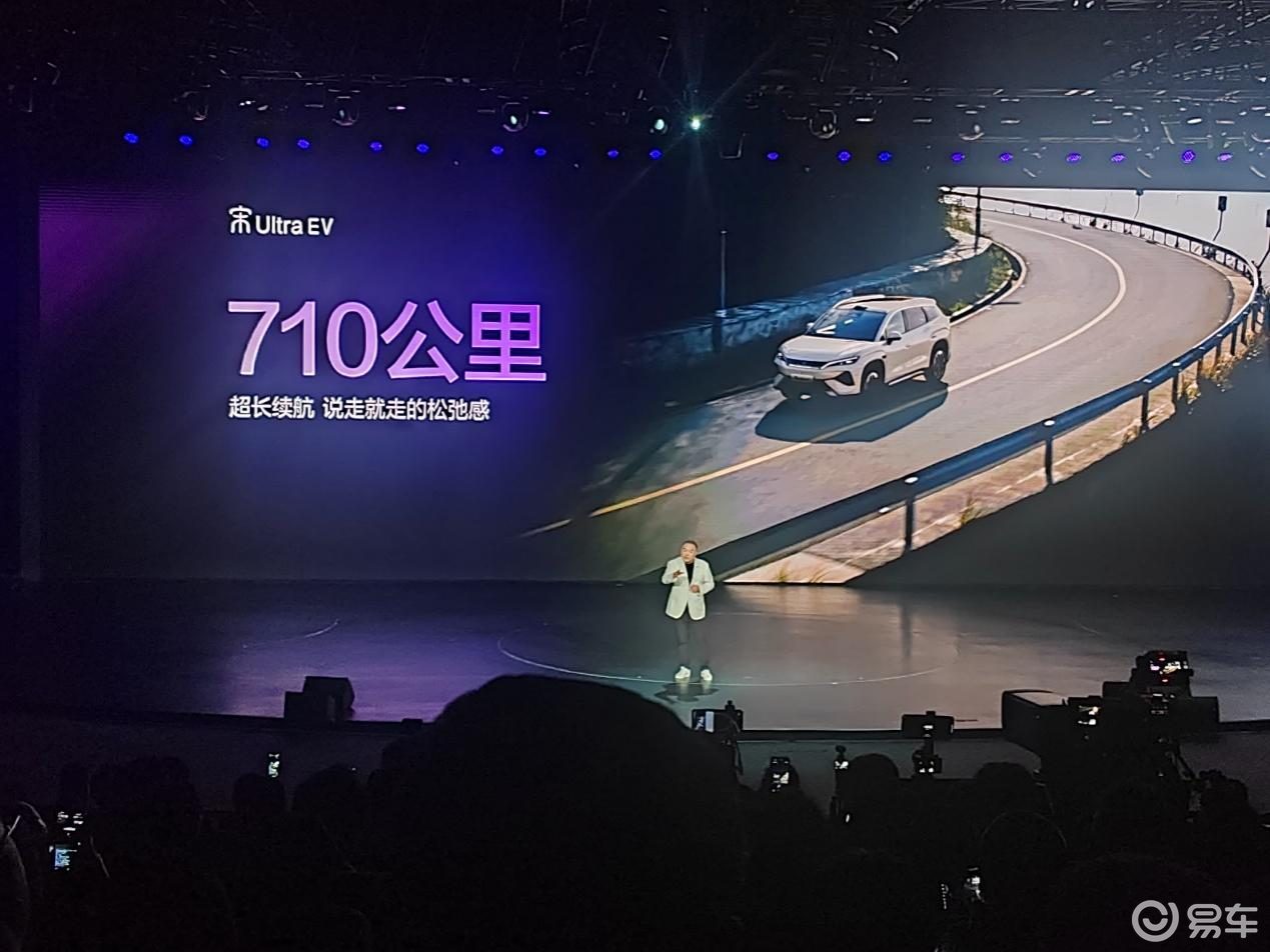 售15.19万元起，比亚迪宋Ultra EV上市