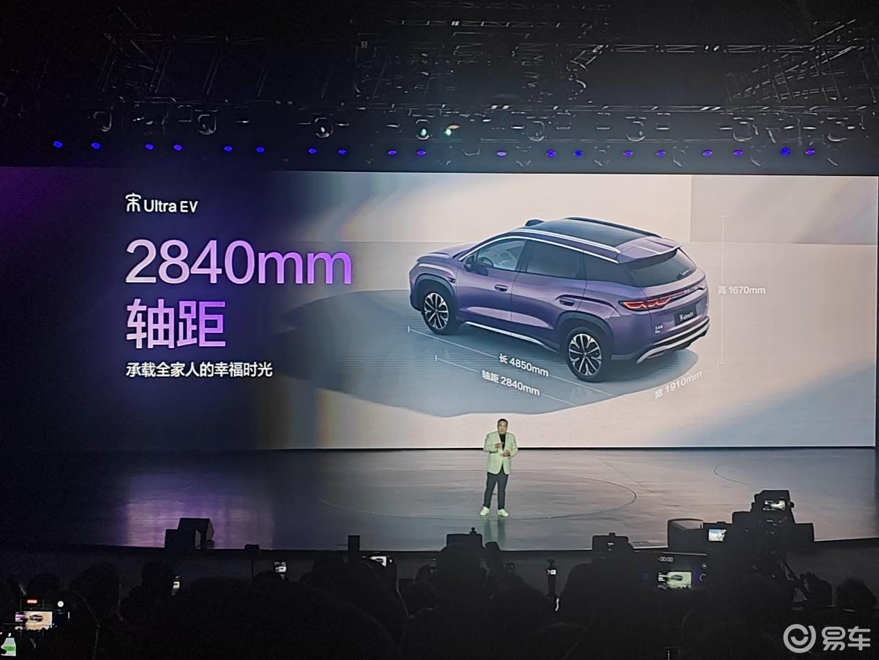 售15.19万元起，比亚迪宋Ultra EV上市