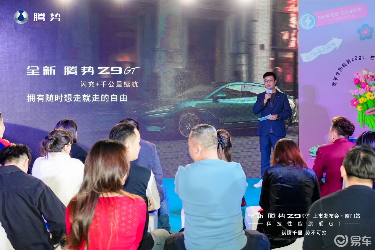 首搭第二代刀片电池及闪充技术，全新腾势Z9GT厦门上市