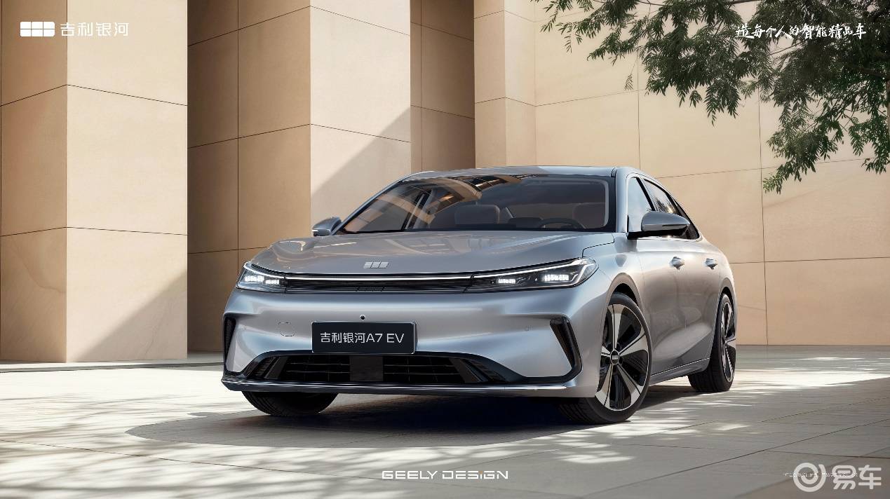 吉利银河首款中级纯电家轿 定名吉利银河A7 EV即将上市