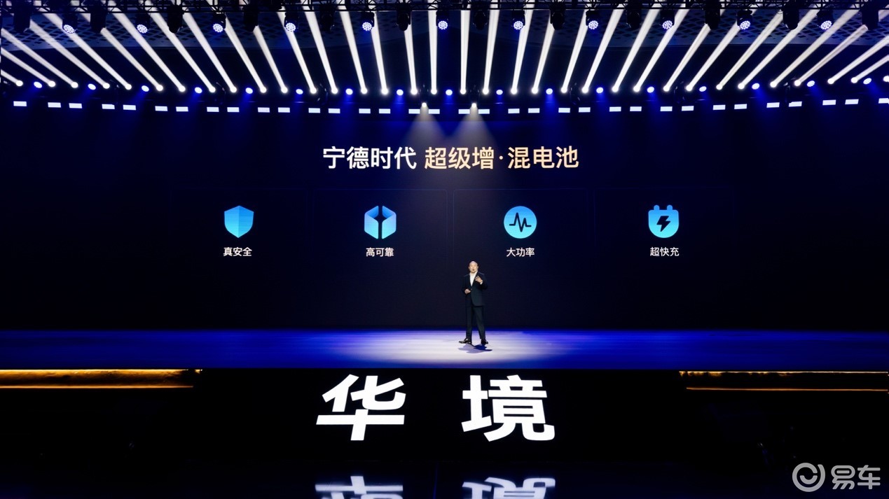 华境S携手全球顶级供应链首发亮相