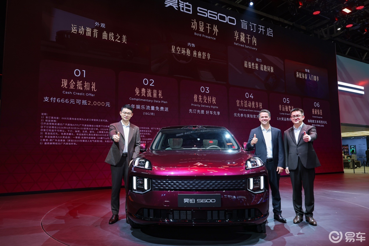 新豪华智慧运动SUV昊铂S600北京车展正式亮相