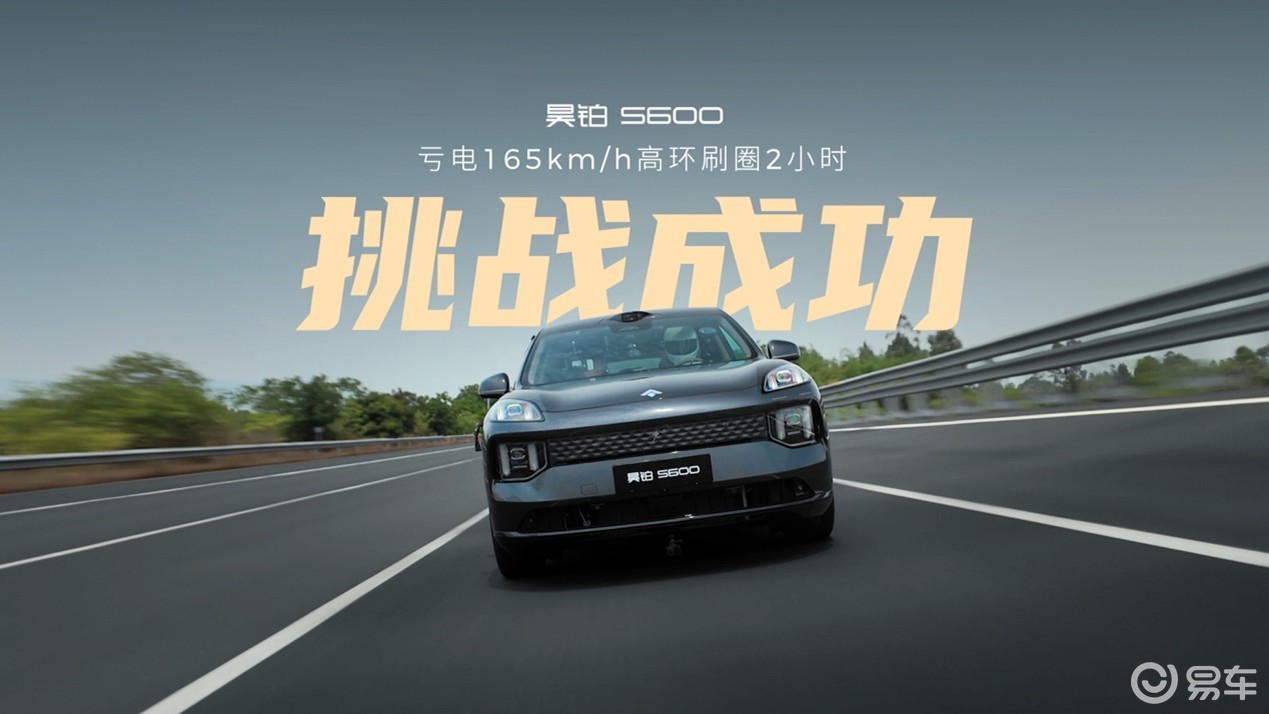20万级全能满配新标杆!广汽昊铂S600正式开启预售