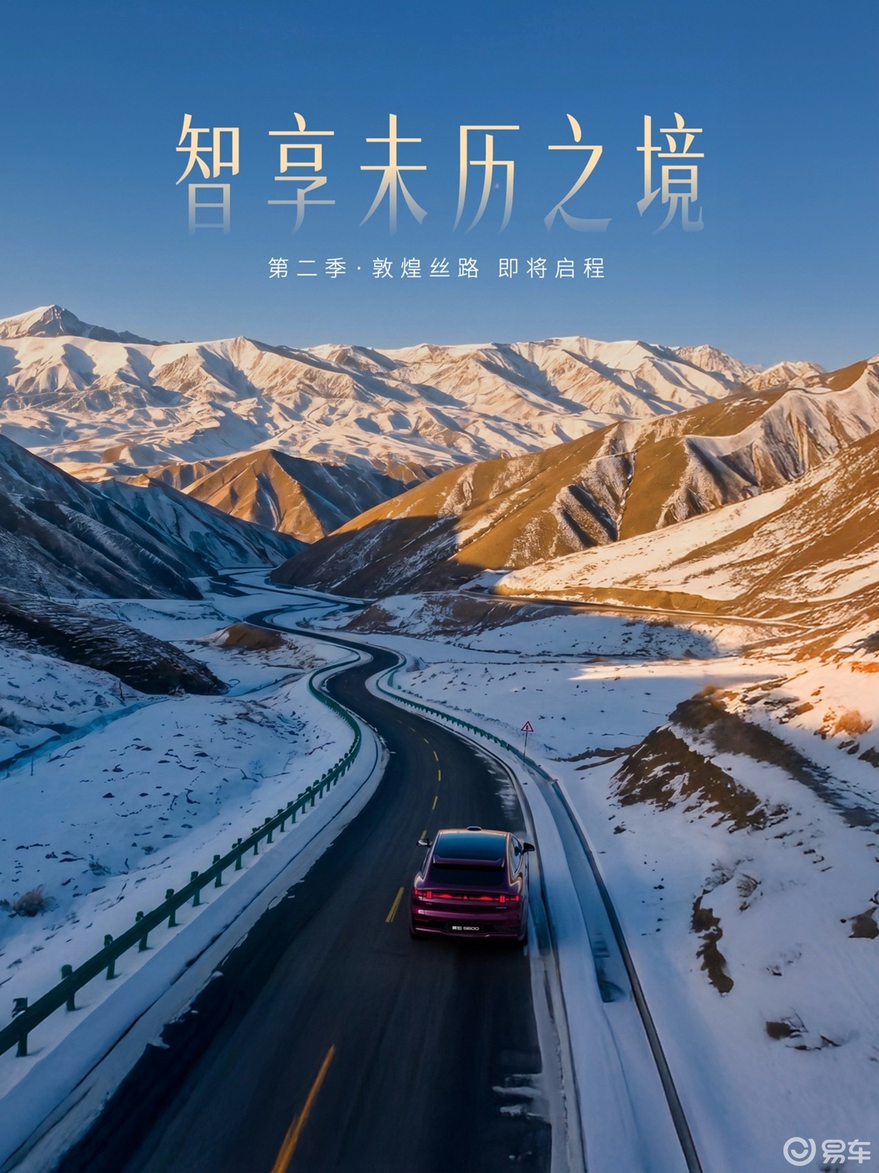 20万级全能满配新标杆!广汽昊铂S600正式开启预售