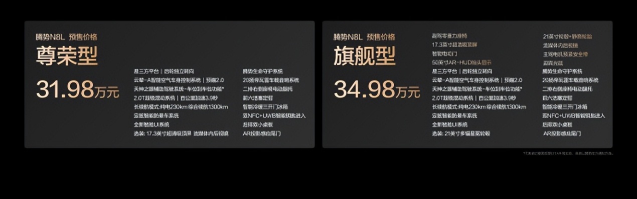 不打价格战后比亚迪怎么办？腾势N8L更加确定了某个新答案