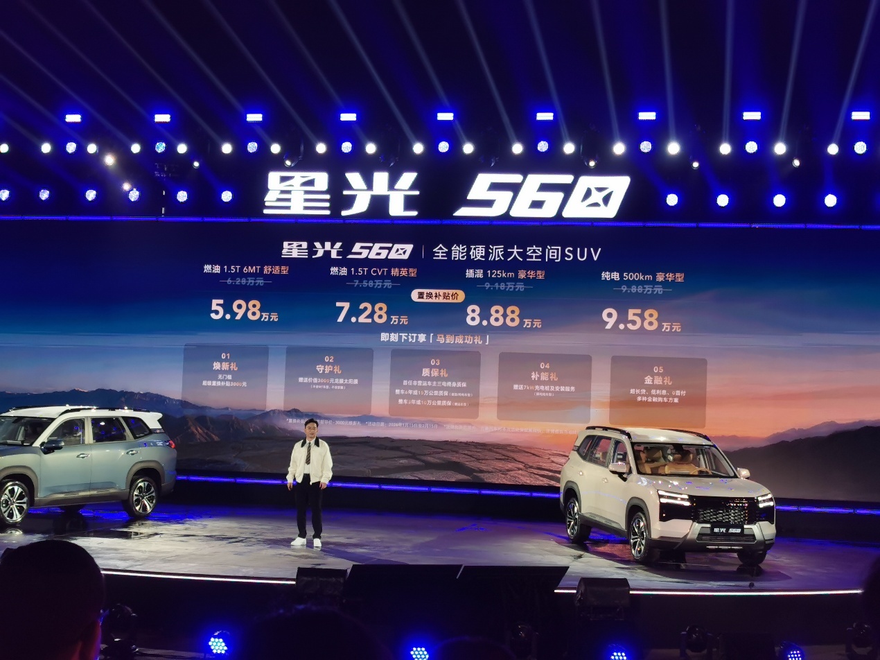 2.8米轴距三种动力，星光560置换补贴价5.98万起