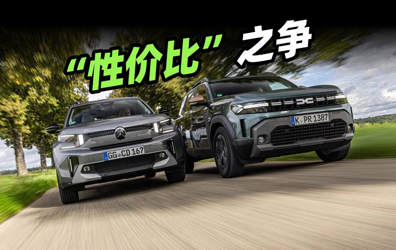 雪铁龙C3 Aircross对比达契亚Duster