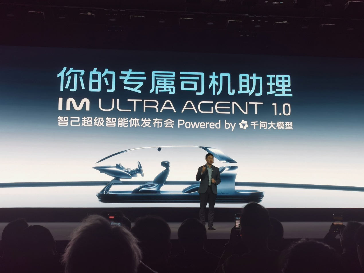 搭载千问大模型与AI智能体，智己LS8切入30万以下市场