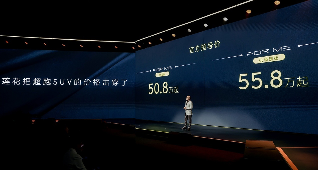 莲花驾控珠联璧合路遥超混，全新For Me突破场景束缚