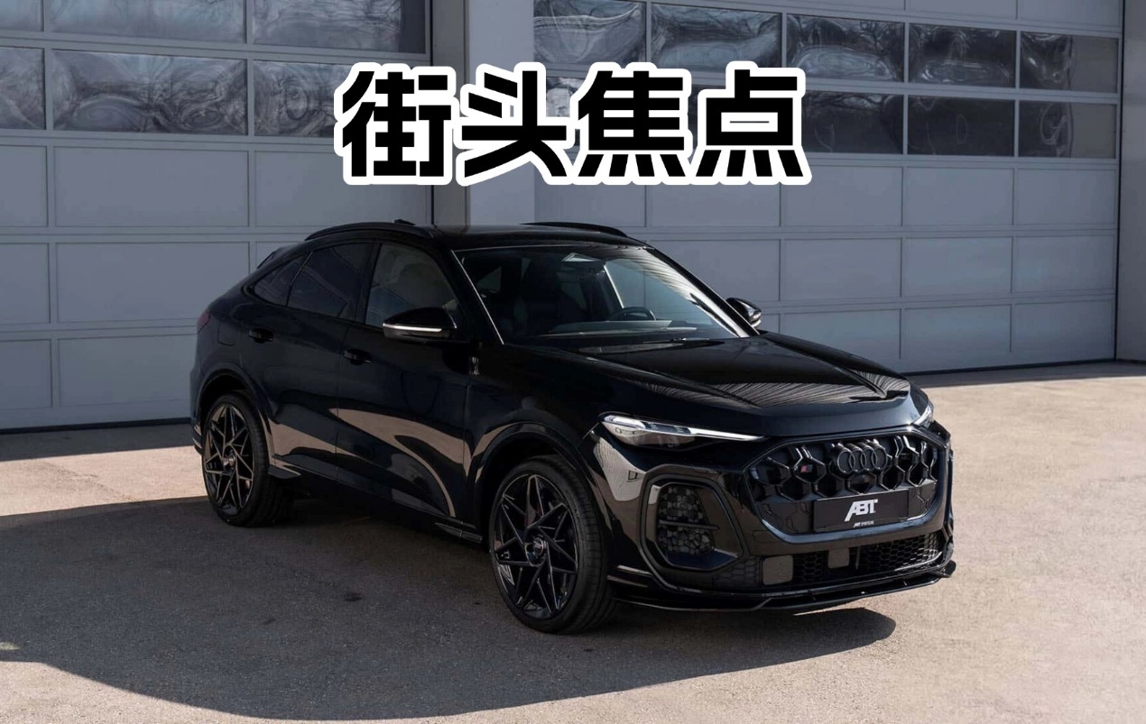 ABT发布奥迪SQ5改装套件，性能超原厂