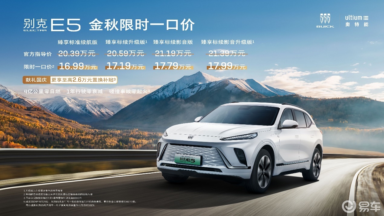 18万内的中大型SUV，官降3.4万+补贴2.6万