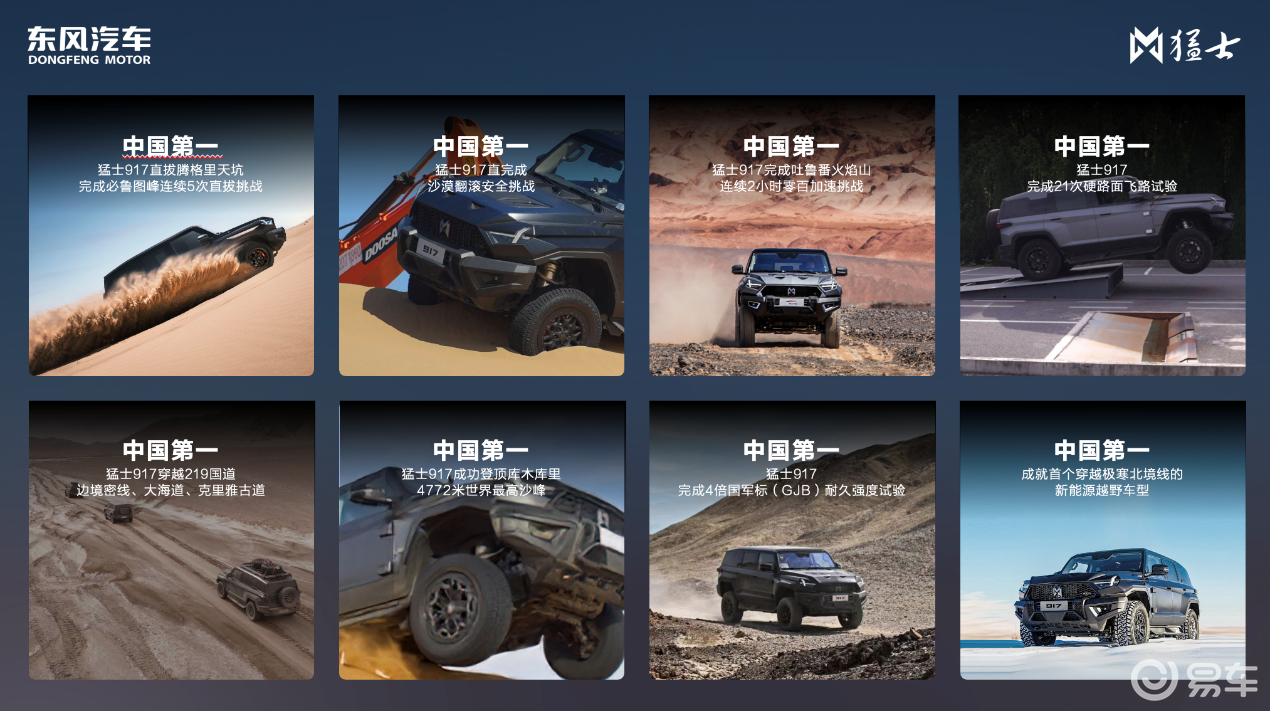 可玩、可改、可飞：猛士汽车为何是改装玩家的“心头好”？