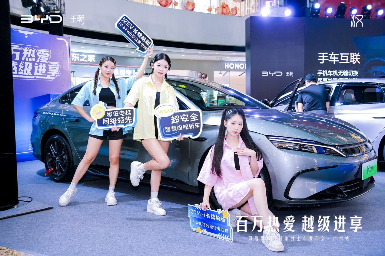 比亚迪汉智驾版领航加推广州站，懂用户才能造好车