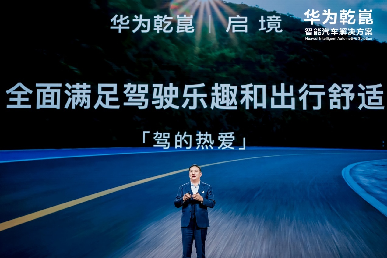 启境品牌正式发布，明年双车上市首款为猎装轿跑