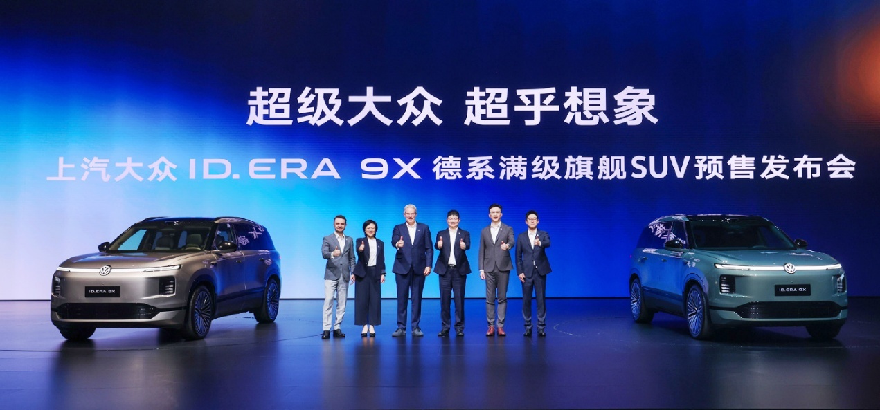 “增程新王”满配起步，大众9X出场捍卫德系车尊严