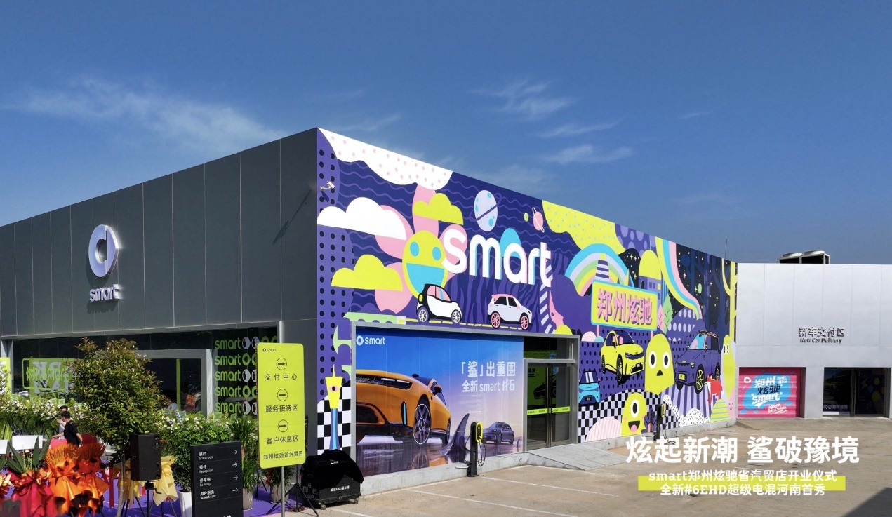 smart精灵6号18.99万元起河南首秀