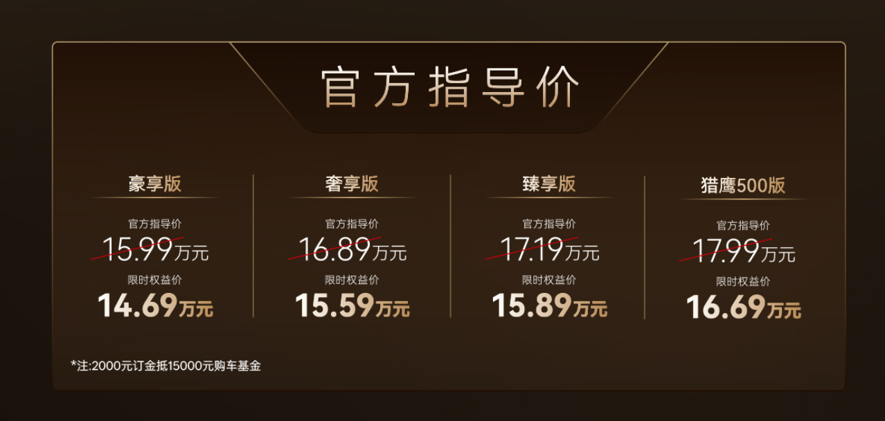 全新一代瑞虎9上市：15万级，把“标配”玩明白了