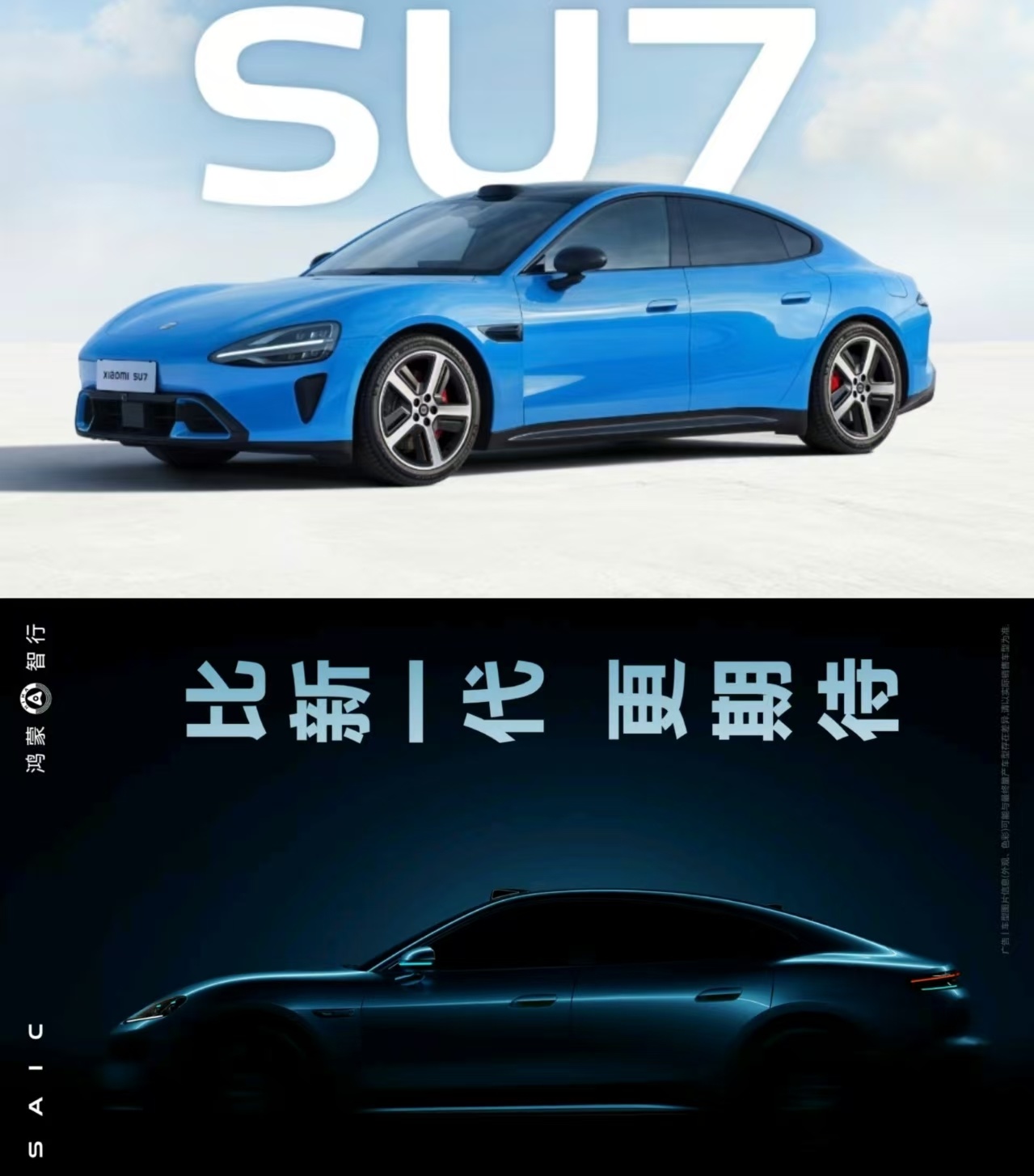 华为小米同日官宣重磅新车，2026车市首战开打