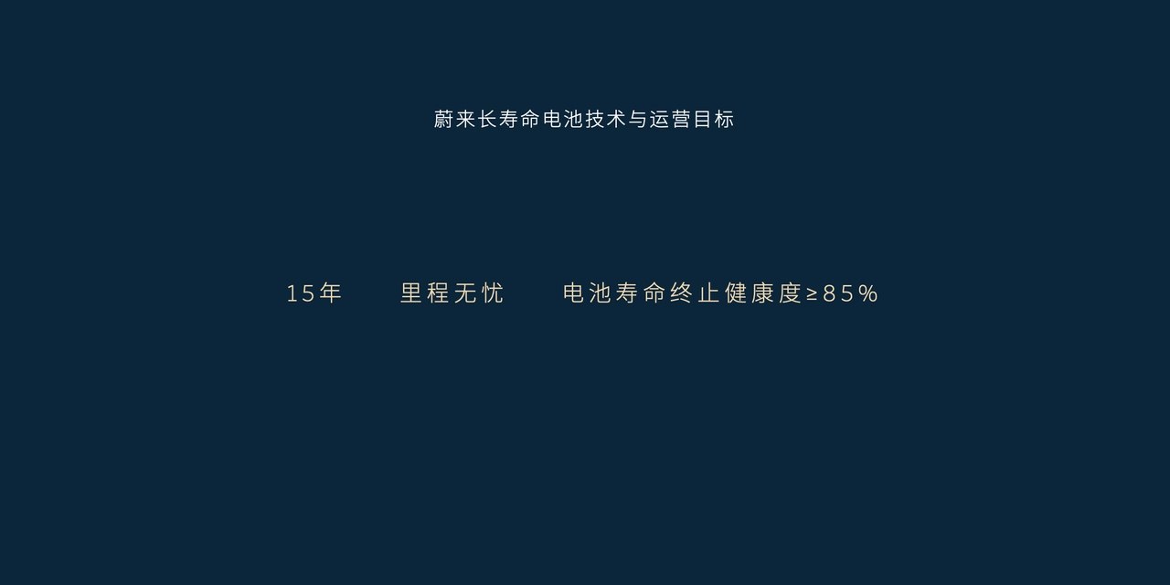 蔚来et5t质保_易车知识库