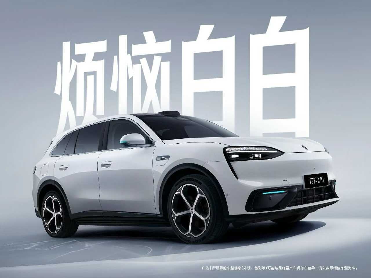 问界M6全系七色首度公开,以年轻化设计解锁出行新风尚